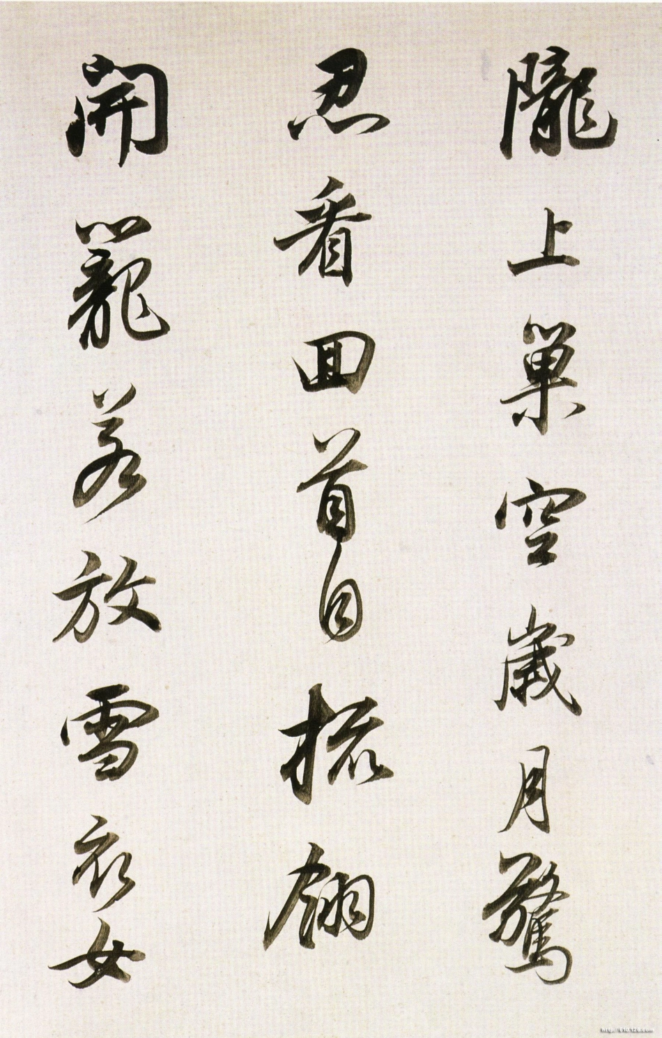 (明)董其昌临苏东坡书_第3页