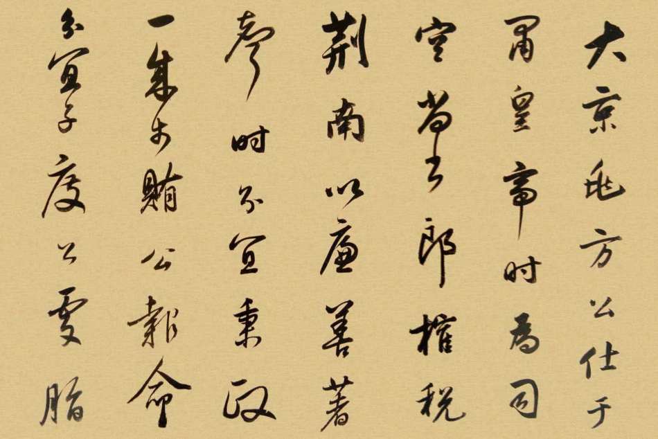 (明)董其昌行草方旸谷小传卷_第1页