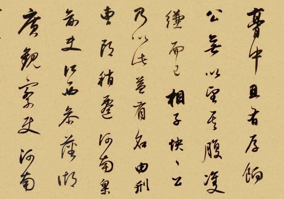 (明)董其昌行草方旸谷小传卷_第2页