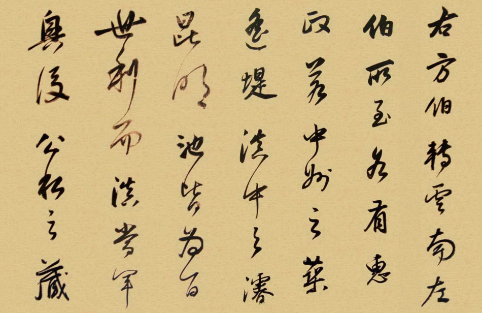 (明)董其昌行草方旸谷小传卷_第3页