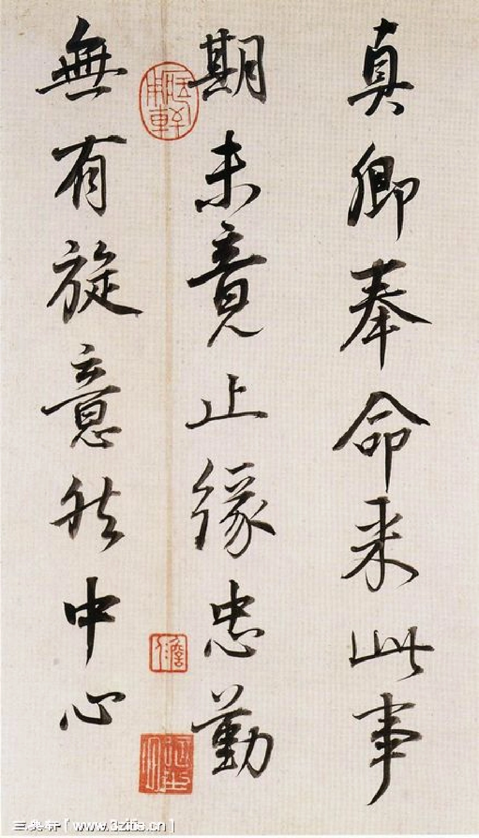 (明)董其昌行书临颜真卿书_第1页