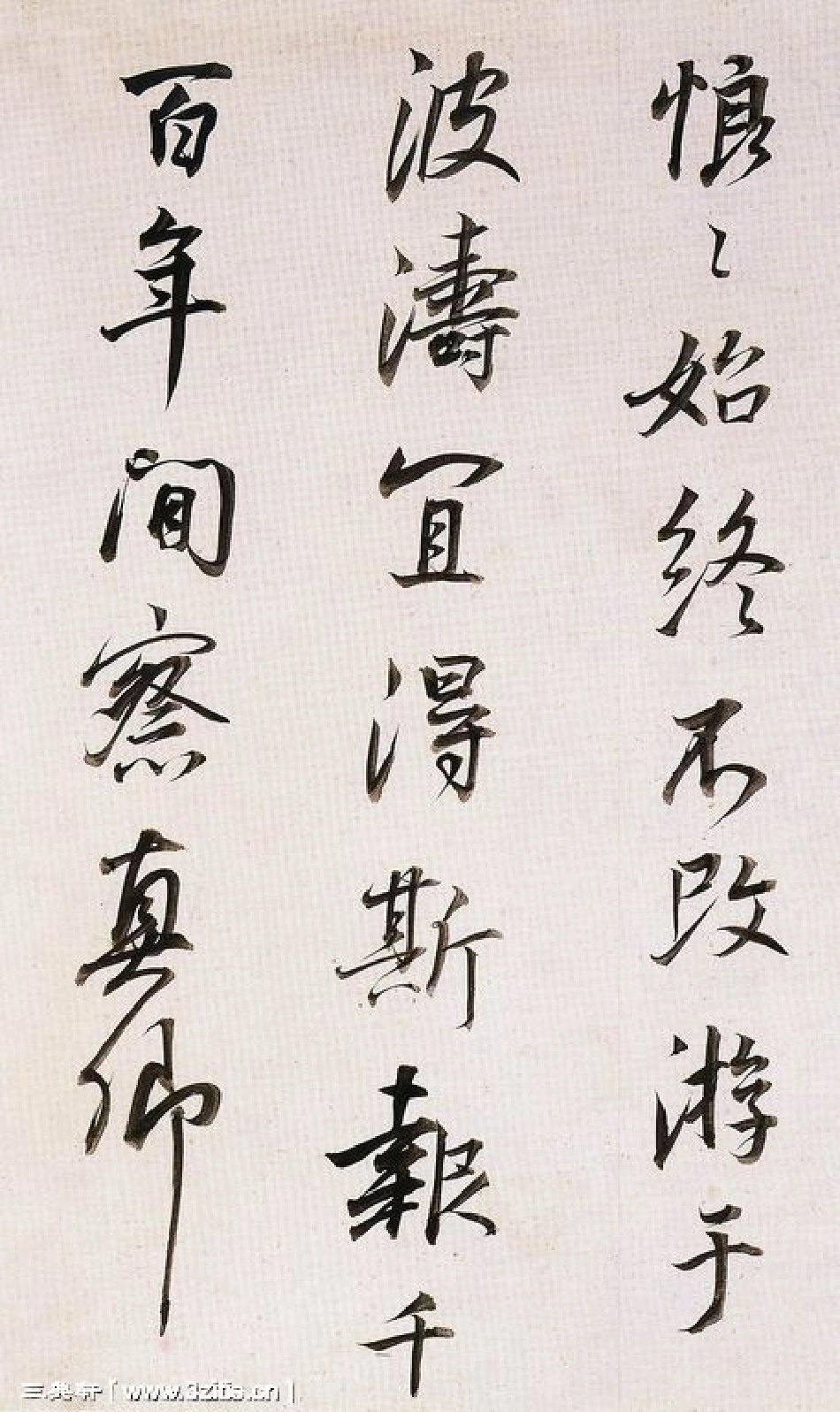 (明)董其昌行书临颜真卿书_第2页