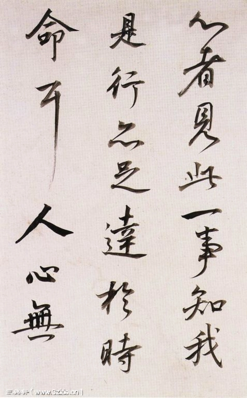 (明)董其昌行书临颜真卿书_第3页
