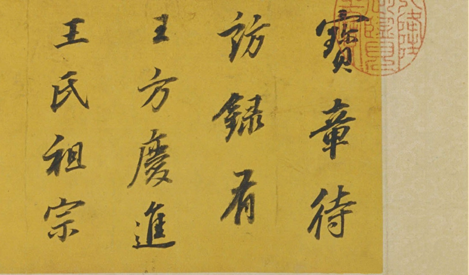 (明)董其昌行书论书并书杜甫诗卷_第1页
