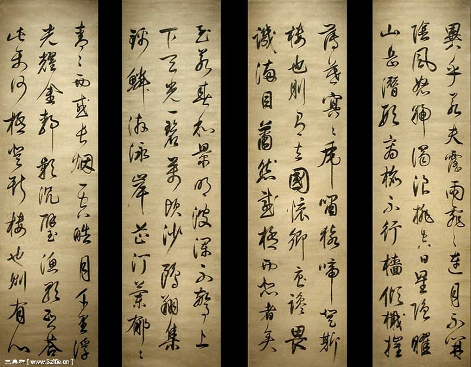 (明)董其昌行书岳阳楼记_第2页