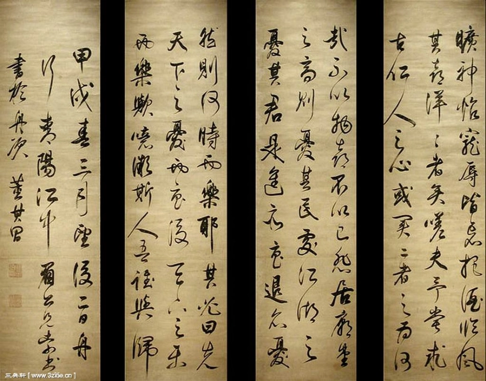 (明)董其昌行书岳阳楼记_第3页
