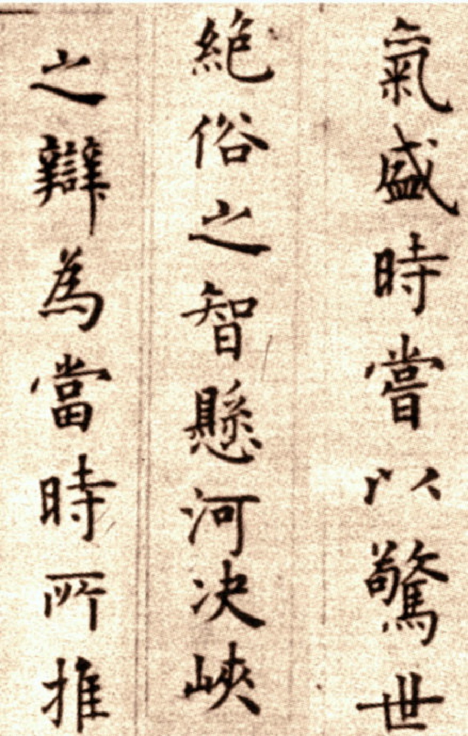 (明)方孝孺楷书默庵记_第2页
