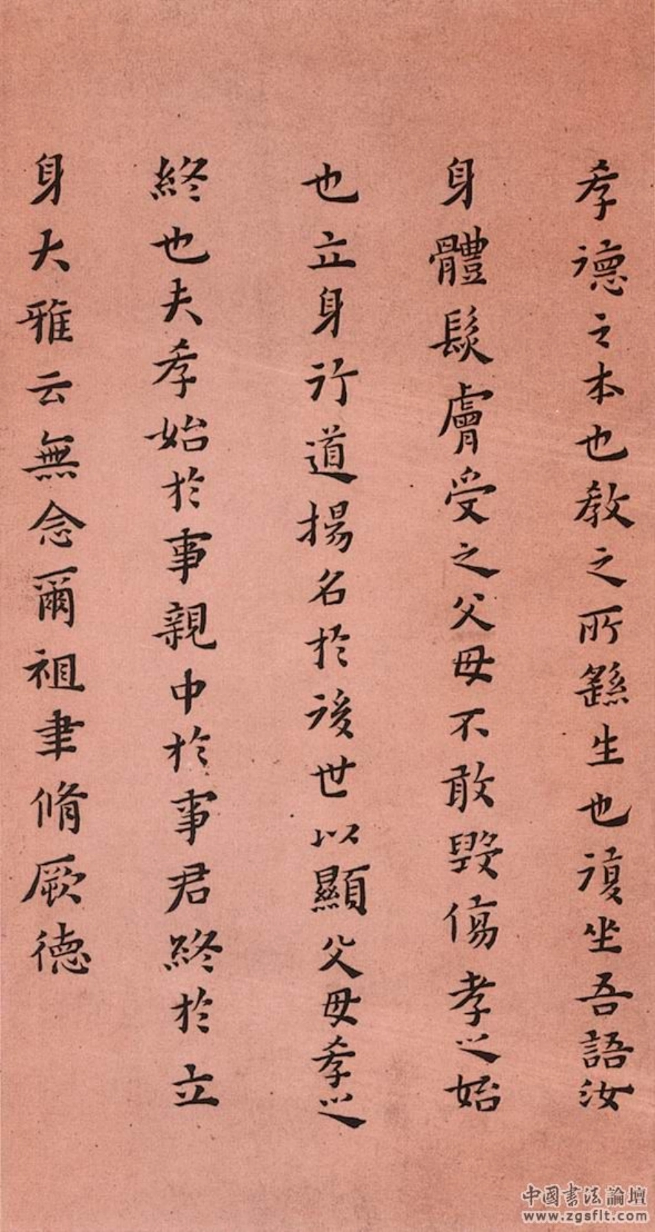 (明)黄道周小楷孝经真迹_第2页