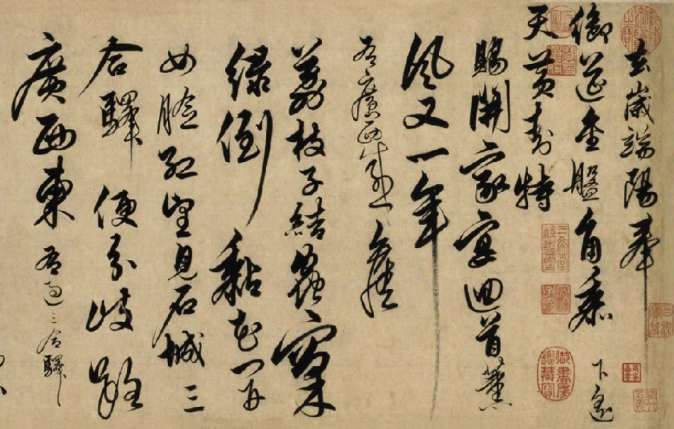 (明)解缙草书自书诗卷_第1页