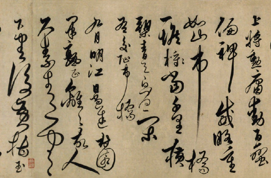 (明)解缙草书自书诗卷_第2页