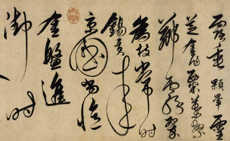 (明)解缙草书自书诗卷_第3页