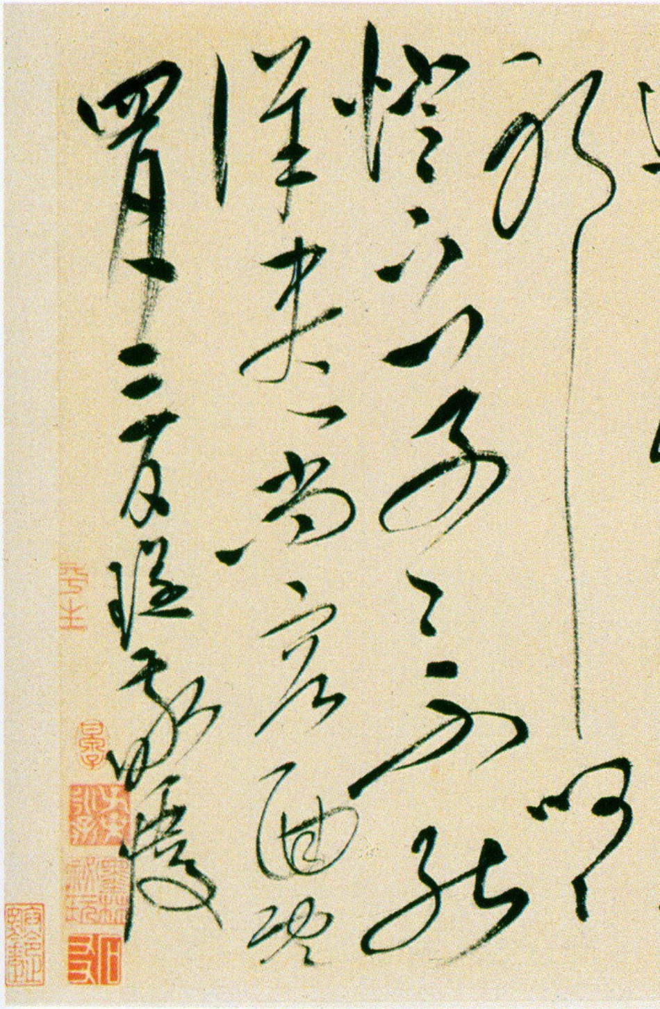 (明)宋璲草书敬覆帖_第3页