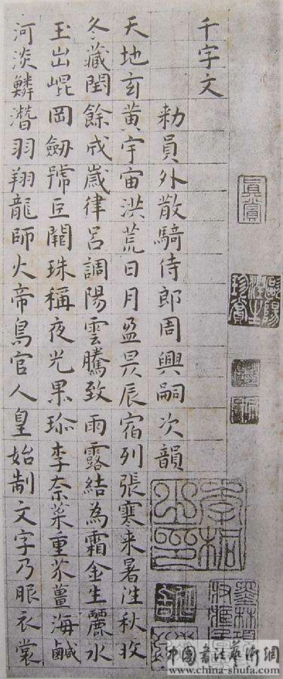 (明)王宠小楷千字文_第1页