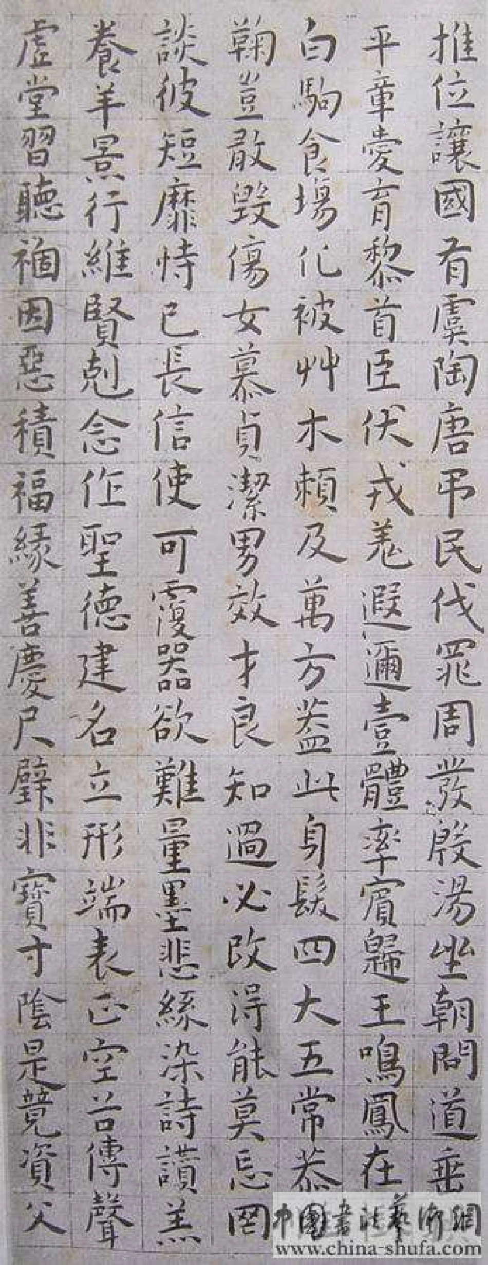 (明)王宠小楷千字文_第2页