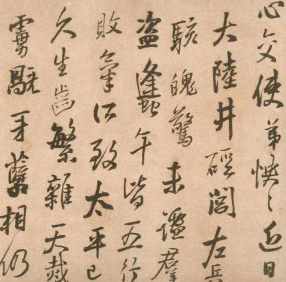 (明)王铎行草报寇葵衷书_第2页