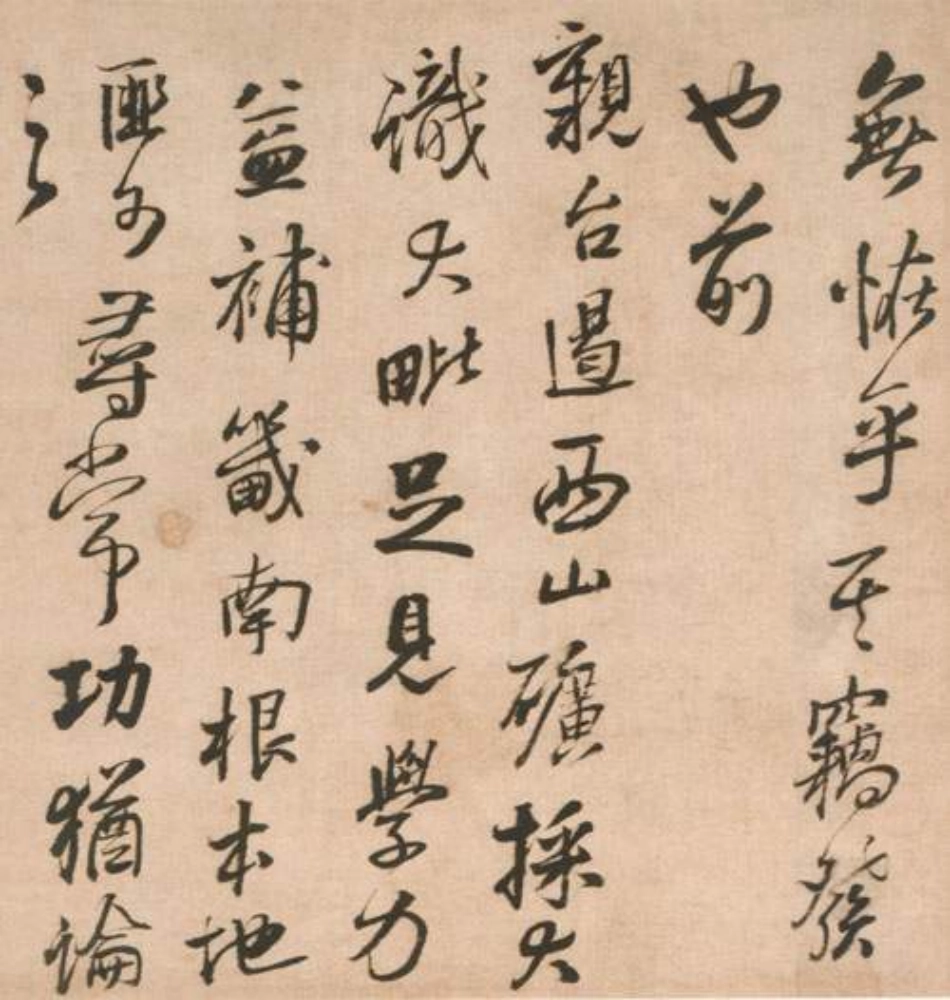 (明)王铎行草报寇葵衷书_第3页