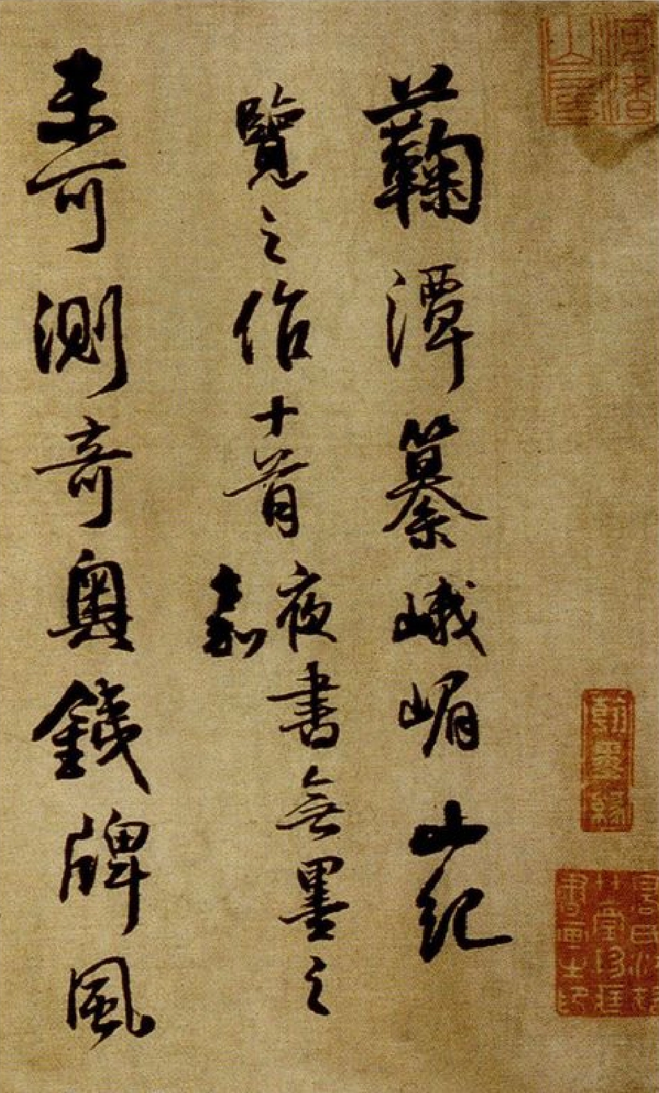 (明)王铎行书峨眉山记游诗卷_第1页