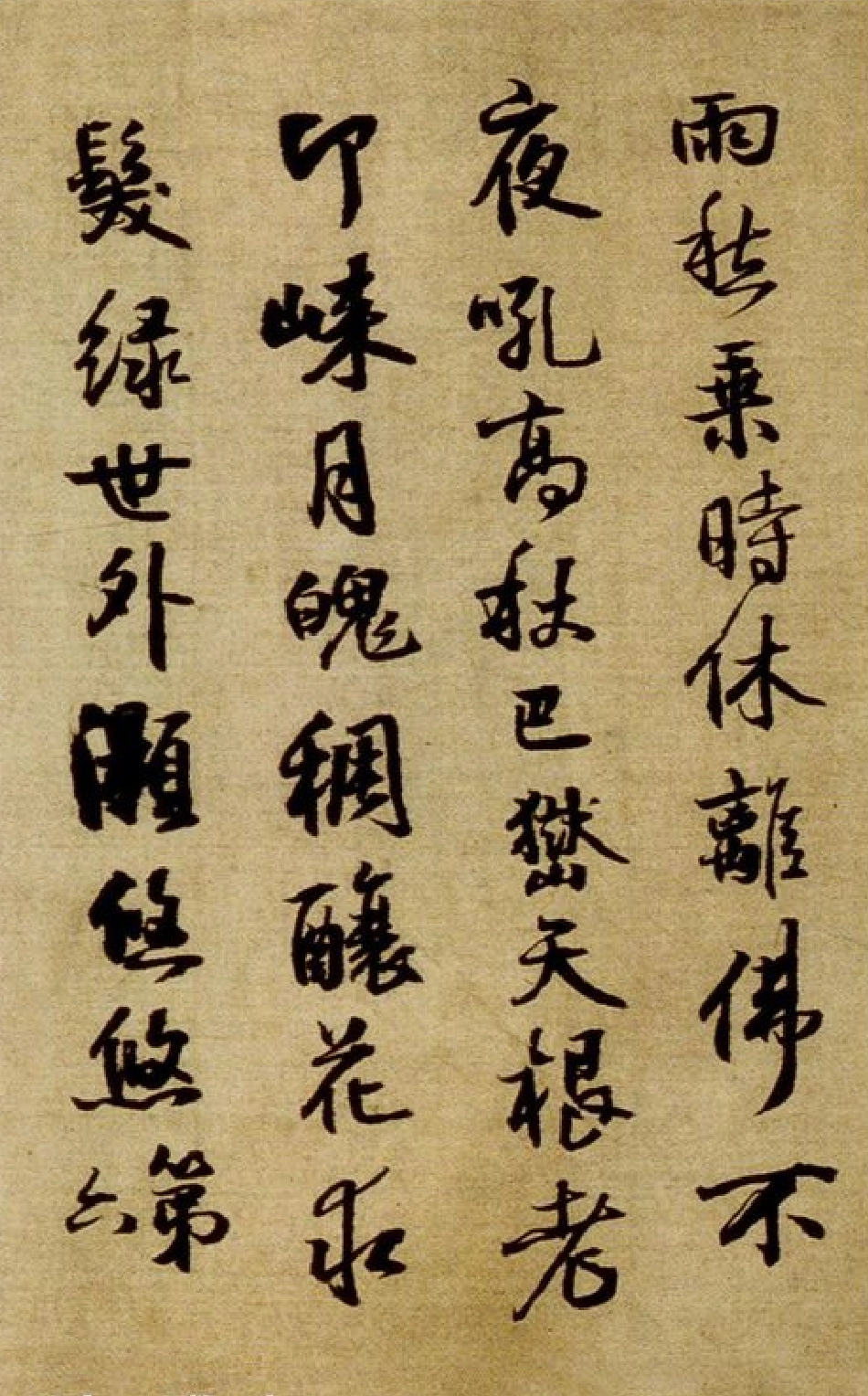 (明)王铎行书峨眉山记游诗卷_第2页