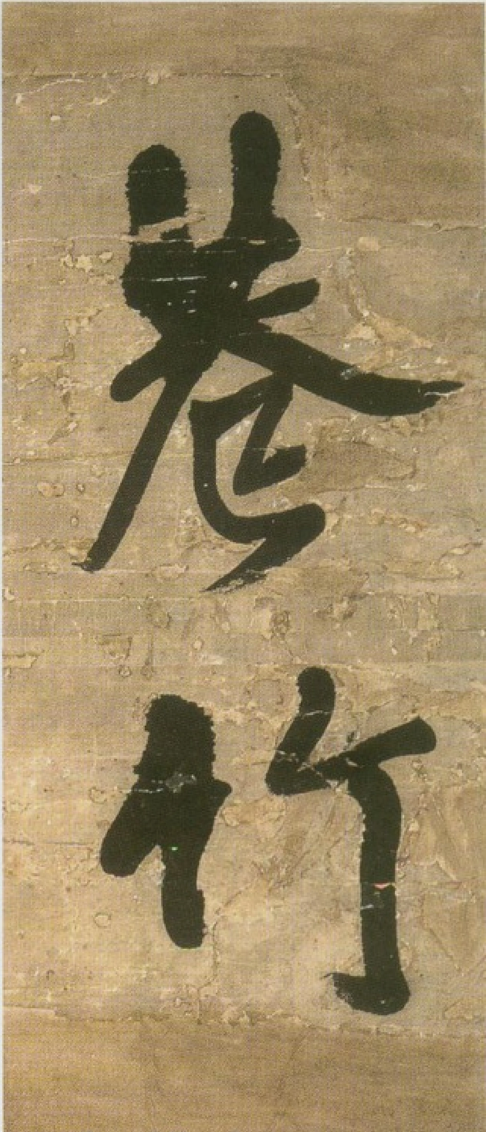 (明)王铎行书青圃通邻巷五言诗册页_第3页
