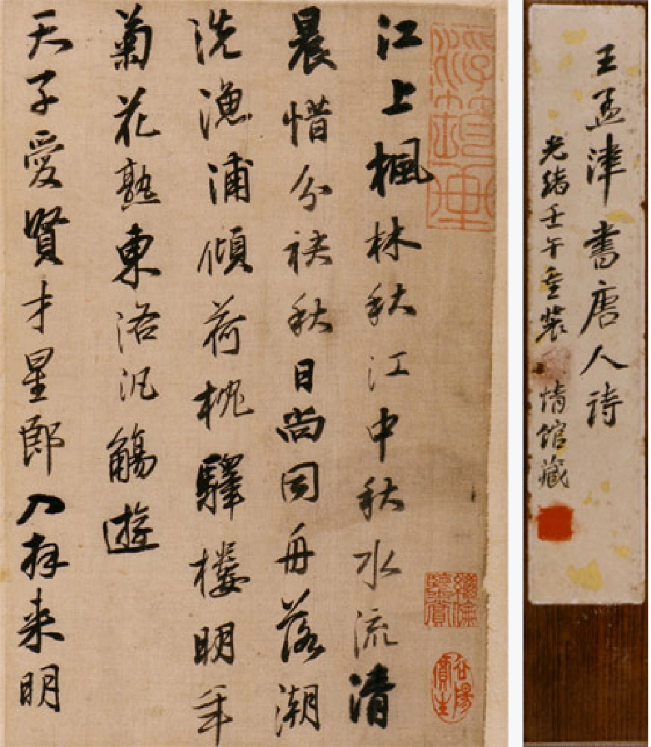 (明)王铎行书唐人诗册_第1页