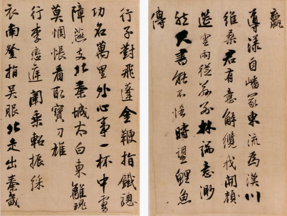 (明)王铎行书唐人诗册_第2页