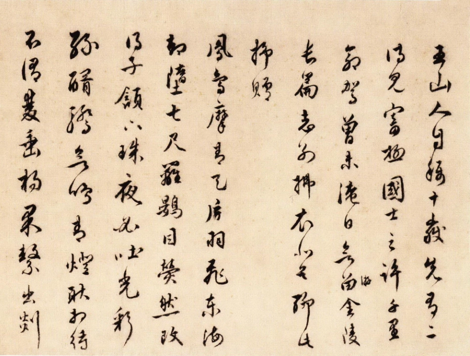 (明)王世贞行书手札_第1页