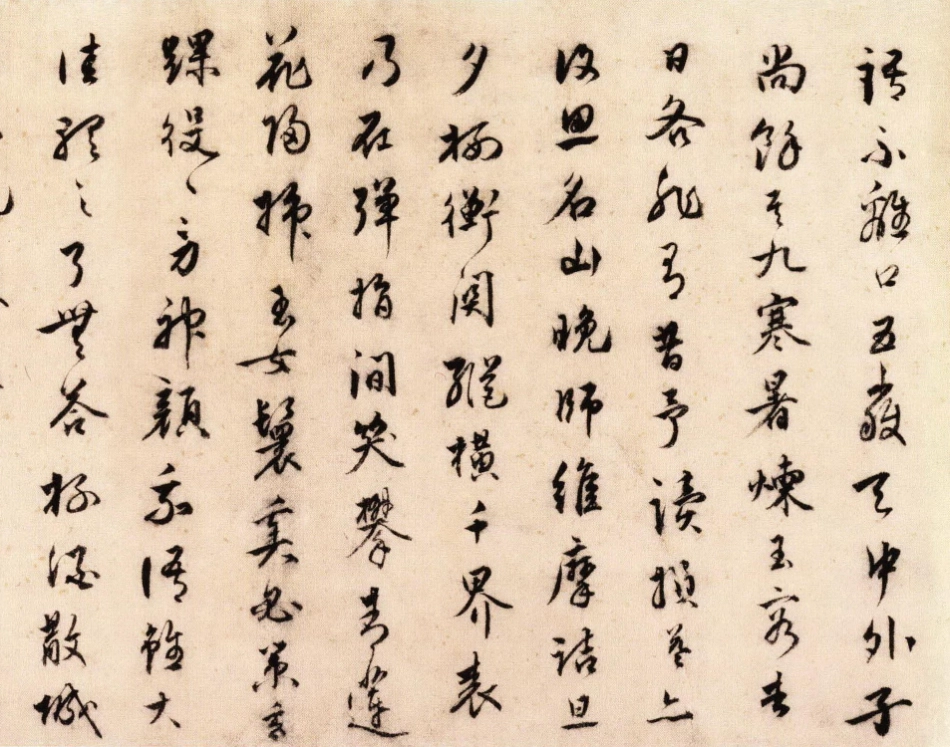 (明)王世贞行书手札_第3页