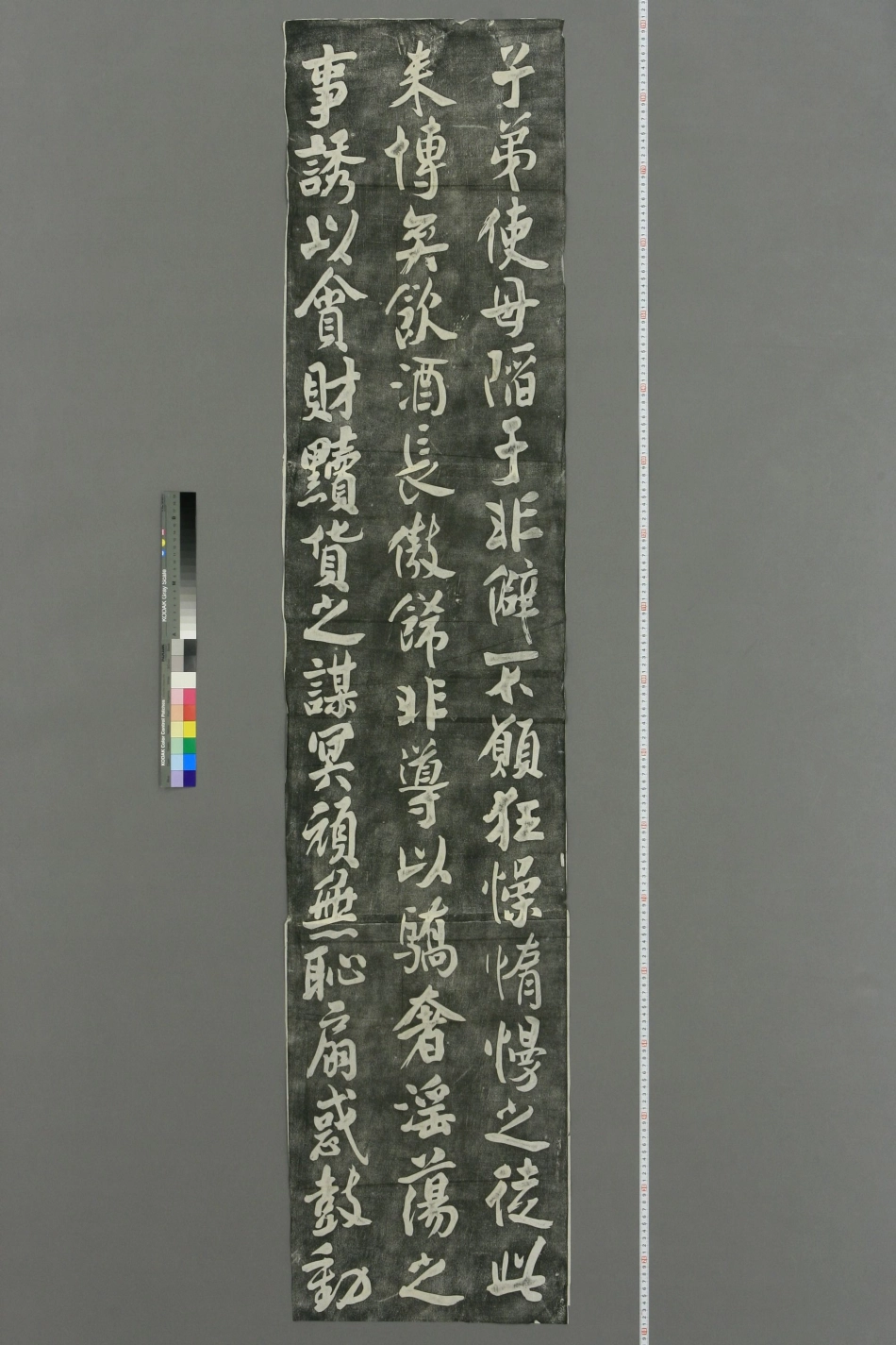 (明)王守仁行书戒弟子书_第2页
