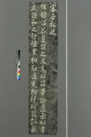 (明)王守仁行书戒弟子书