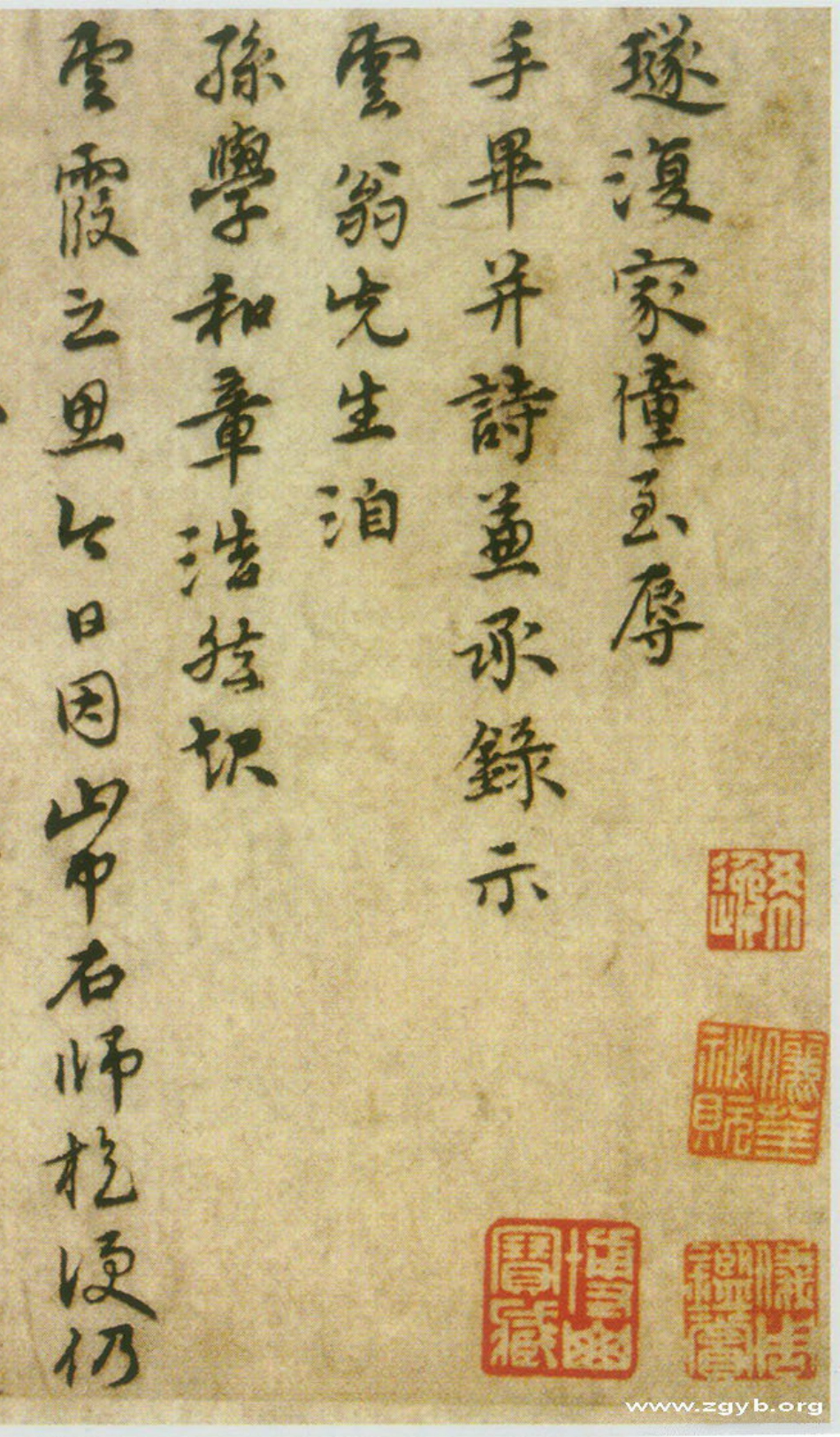 (明)王璲行书手毕帖并诗_第1页