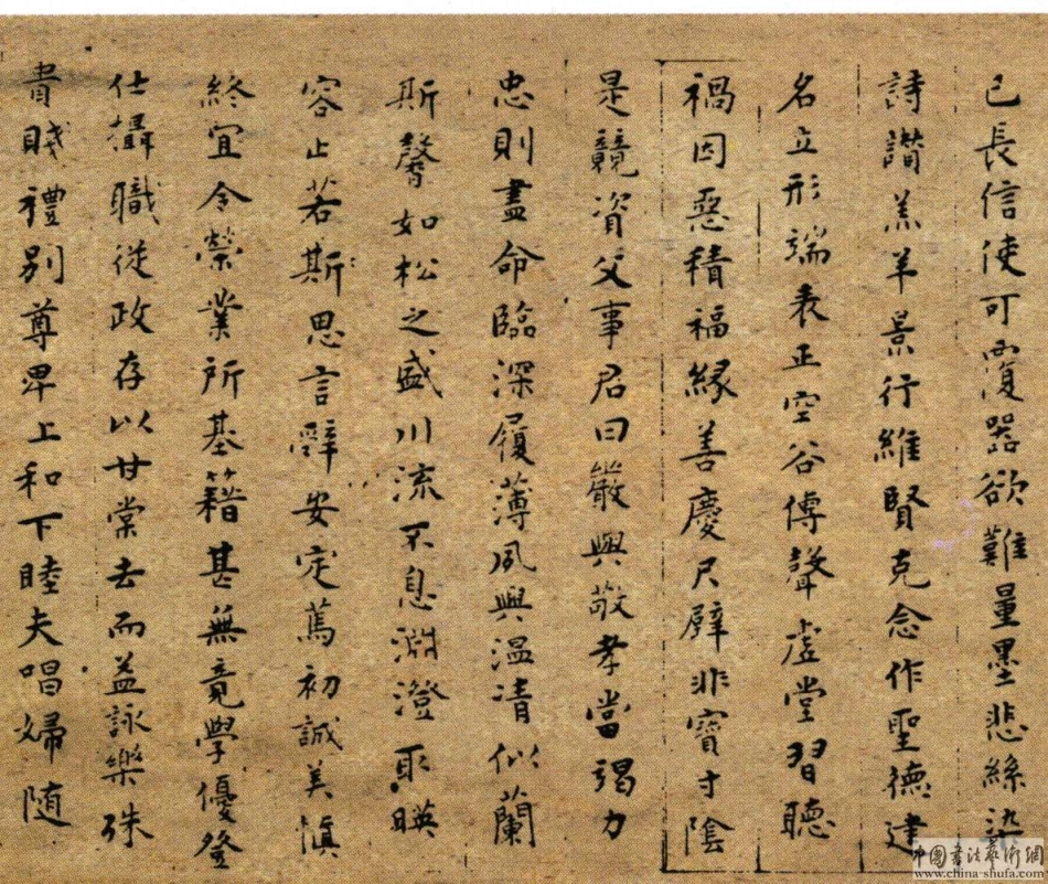 (明)文彭小楷千字文_第2页