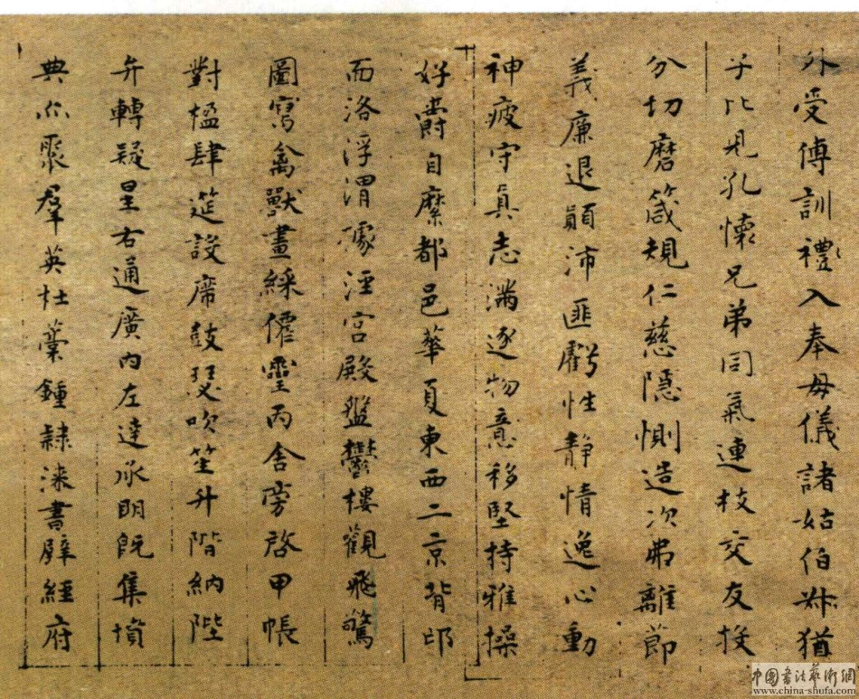 (明)文彭小楷千字文_第3页