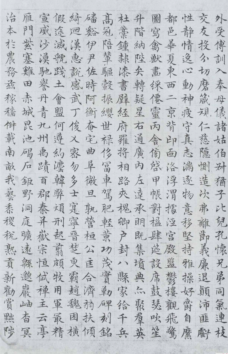 (明)文征明小楷千字文_第2页