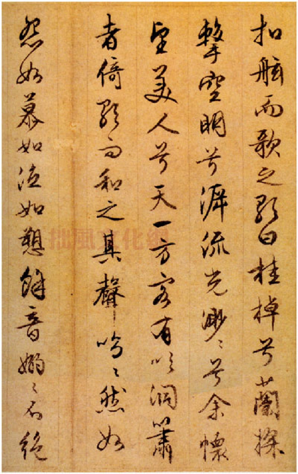 (明)文征明行书苏轼赤壁赋(1)_第3页
