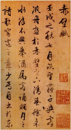 (明)文征明行书苏轼赤壁赋资料