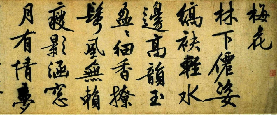 (明)文征明行书咏花诗_第1页