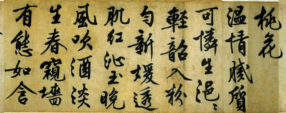 (明)文征明行书咏花诗_第3页