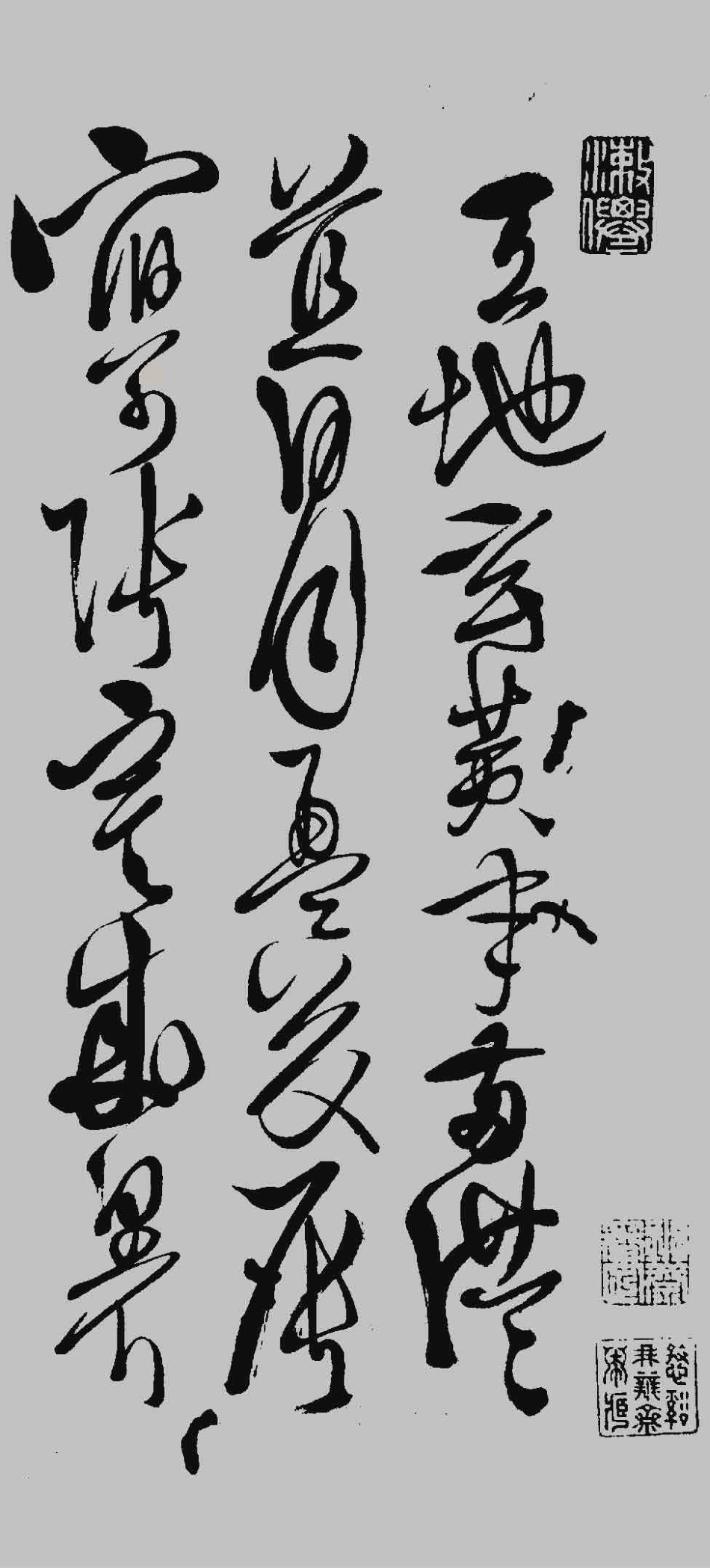 (明)徐渭草书千字文_第1页