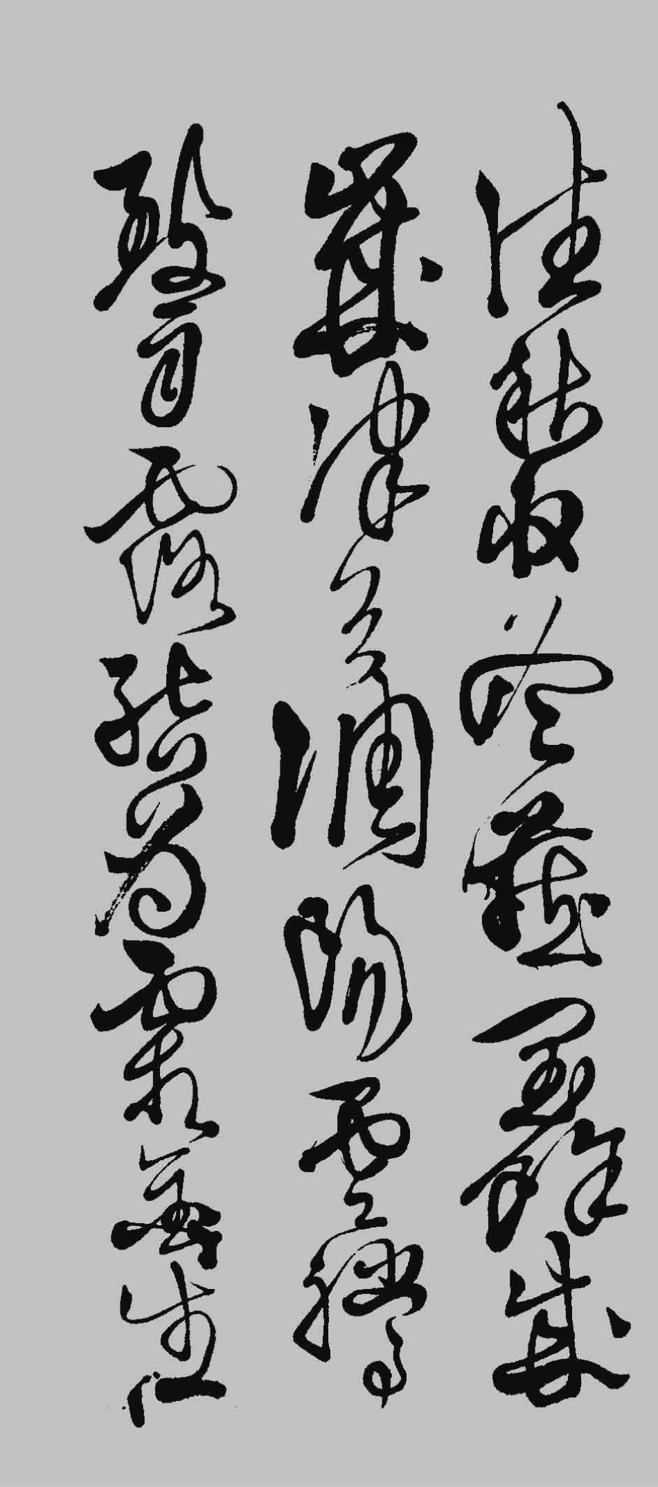 (明)徐渭草书千字文_第2页