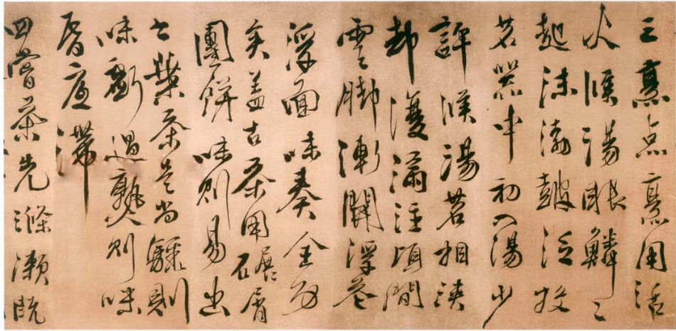 (明)徐渭行草煎茶七类_第2页