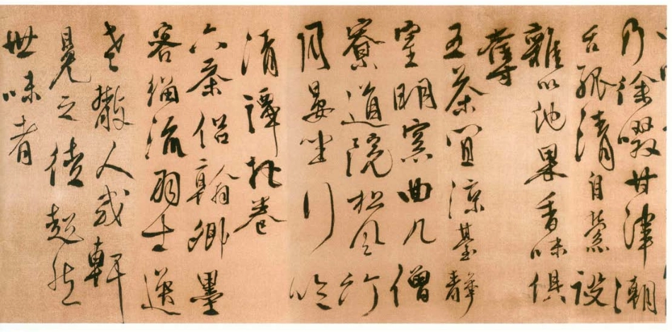 (明)徐渭行草煎茶七类_第3页