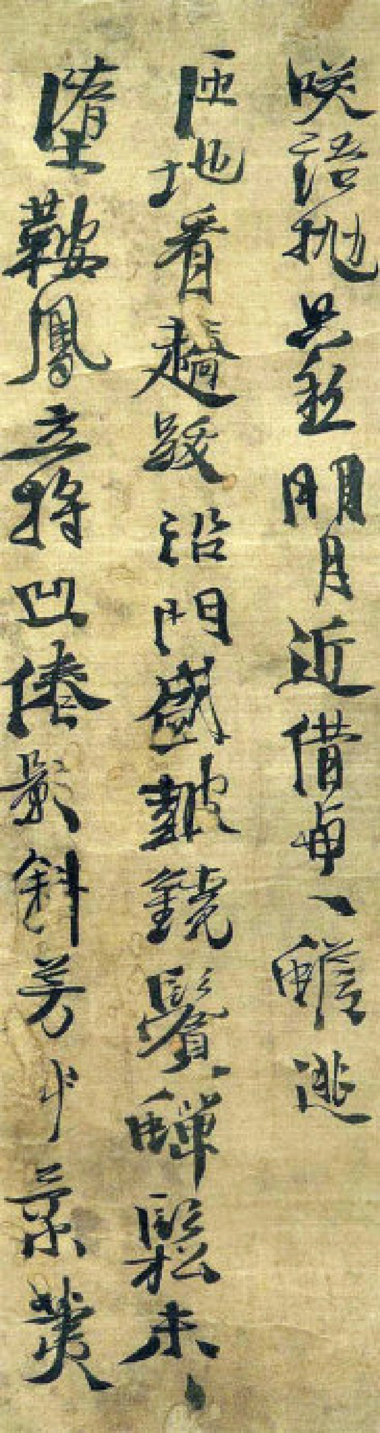 (明)徐渭行书野秋千十一首_第2页