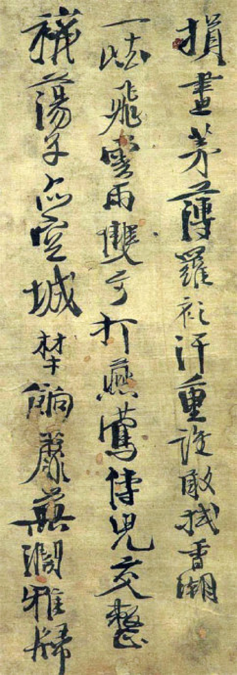 (明)徐渭行书野秋千十一首_第3页