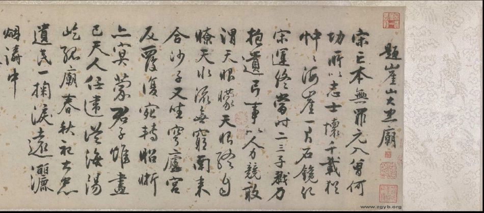 (明)张弼行草诗文卷_第1页