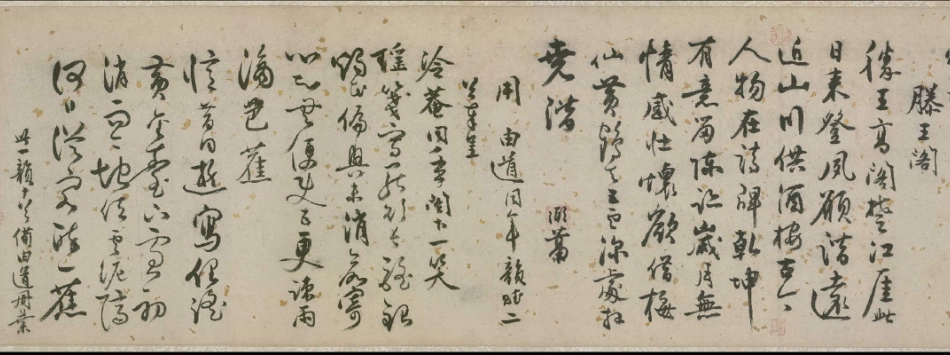 (明)张弼行草诗文卷_第2页