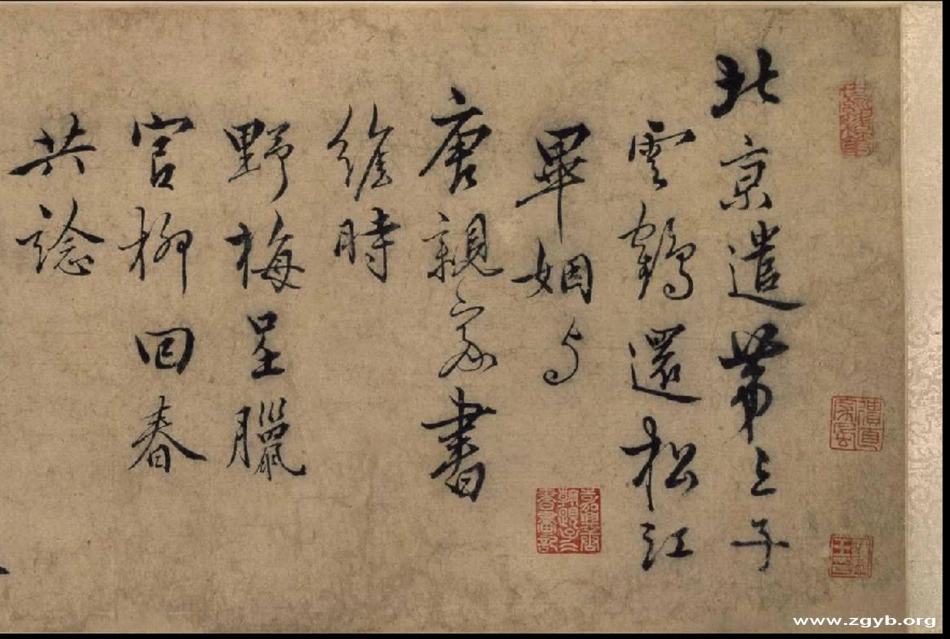 (明)张骏行书与唐亲家书_第1页