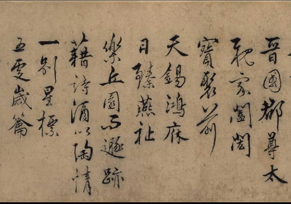 (明)张骏行书与唐亲家书_第2页