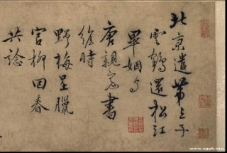 (明)张骏行书与唐亲家书