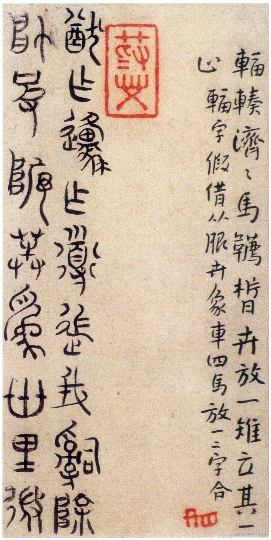 (明)朱耷书石鼓文_第1页