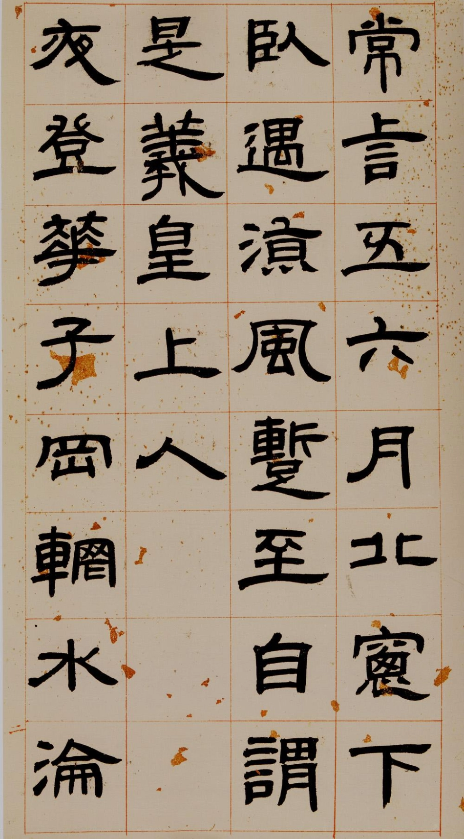 (清)邓石如隶书少学琴书册_第2页